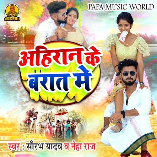 Ahiran Ke Bharat Me