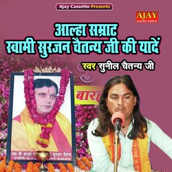 Alha Samrat Swami Surjan Chaitanye Ji Ki Yaade-KDwAaDtiWwE