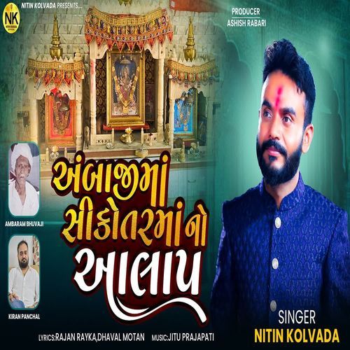 Ambaji Maa Sikotar Maa No Aalap