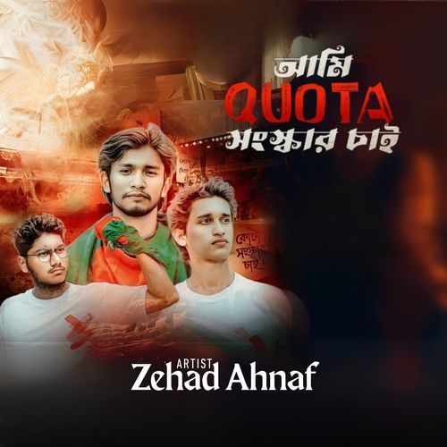 Ami Qouta Songskar Chai (July Andolon)