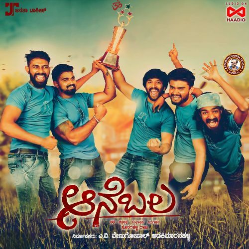 Chandada Bhavane (Original Motion Picture Soundtrack)