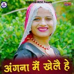 Angna Mein Khele Hey