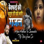 Apni Akho Ka Samunder