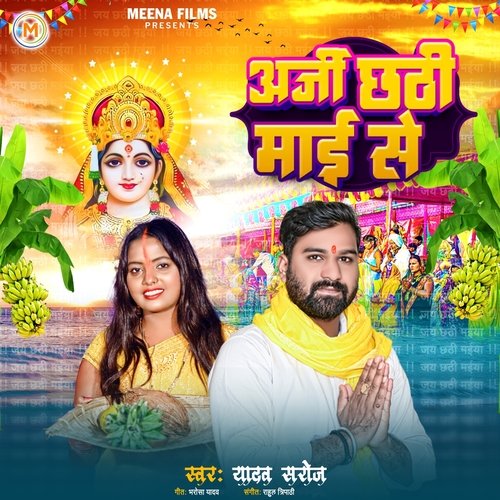 Arji Chhathi Mai Se