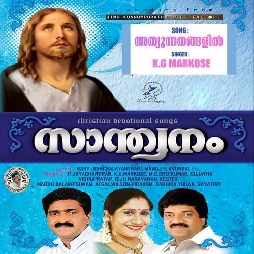 Athyunnathangalil (Santhwanam)