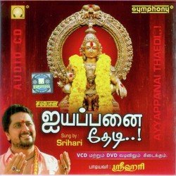 Karthikaiyil-AicHaRgCGmU