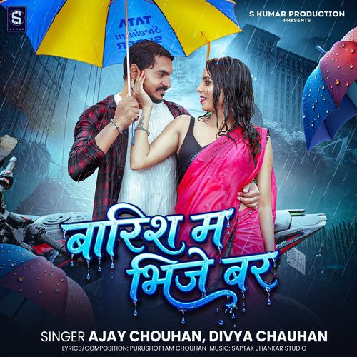 Baarish M Bhije Bar