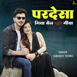 परदेसा गिया मेन भूल गीया-RyoSAx1STUA