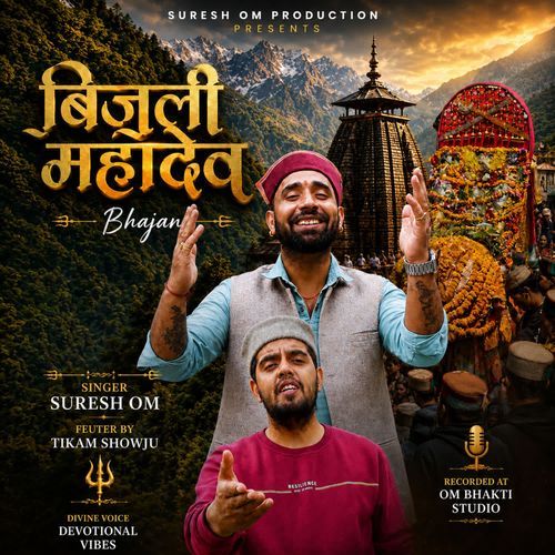 BIJLI MAHADEV BHAJAN