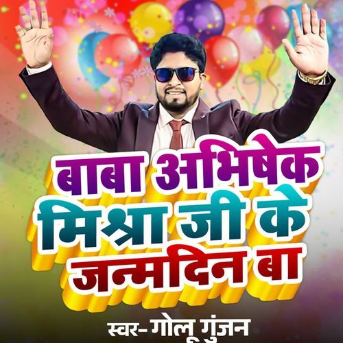 Baba Abhishek Mishra Ji Ke janmdin Ba