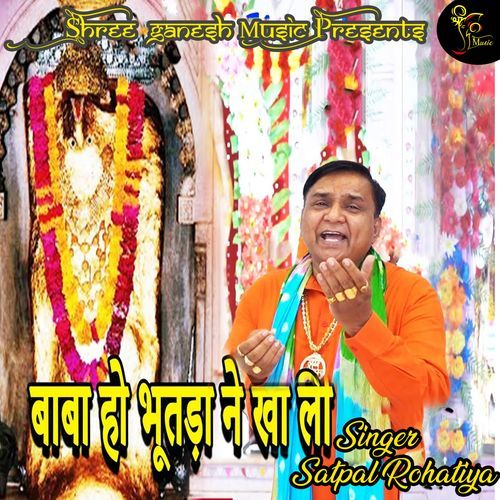 Baba Ho Bhuta Ne Kha Li