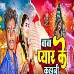 Baba Pyar Ke Kahani