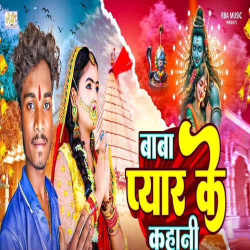 Baba Pyar Ke Kahani