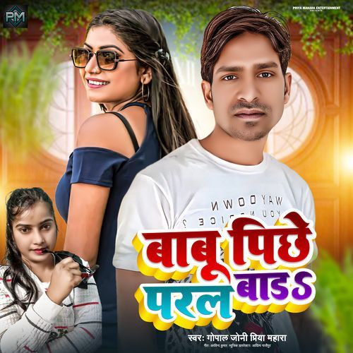 Babu Pichhe Padal Bada
