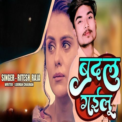 Badal Gailu