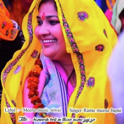 bamnosh boli m tharo name guj go (Vidhayak bonli)