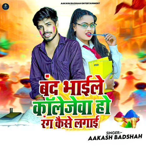 Band Bhail Collagewa Ho Rang Kaise Lagai