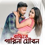 Bandhite Parina Joubon