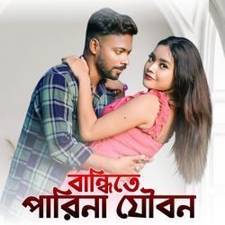 Bandhite Parina Joubon