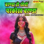 Baranda Ho Khecho Parkoh Baranda