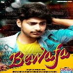 Bewafa (Bhojpuri Lokgeet)