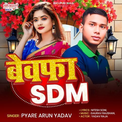 Bewafa Sdm