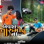 Bewafa Taru Modhu Na Jovu