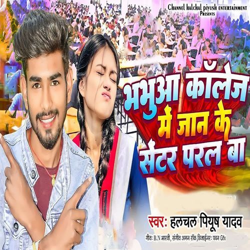 Bhabhuaa College Me Jan Ke Centre Paral Ba