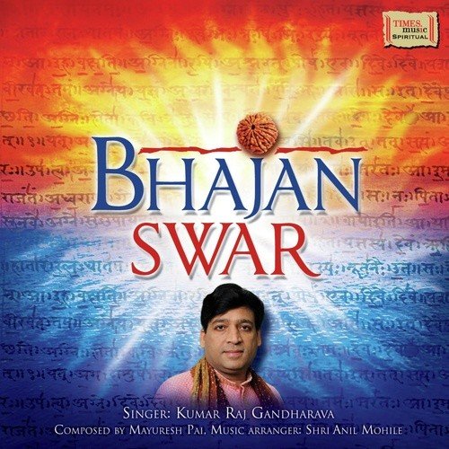 Bhajan Swar