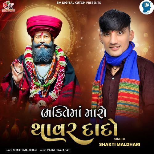 Bhakti Ma Maro Thavar Dado
