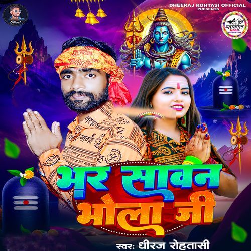 Bhar Sawan Bhola Ji