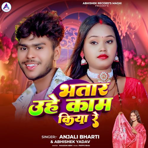 Bhatar Uhe Kam Kiya Re