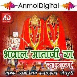 Bhaval Mataji Ra Fagan-RA8yeD1RbUI