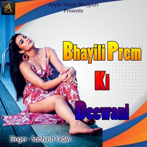Bhayili Prem Ki Deewani