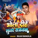 Bhola Dihe Sunar Sajanwa