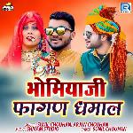 Bhomiyaji Fagan Dhamal