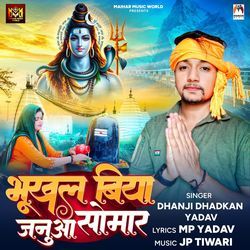 Bhukhal Biya Janua Somar