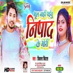 Bhul Nahi Paibu Nishad Ke Gori