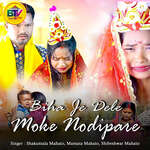 Biha Je Dele Moke Nodipare