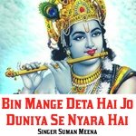 Bin Mange Deta Hai Jo Duniya Se Nyara Hai