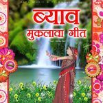 Ranti Bhawani Ke Chalan