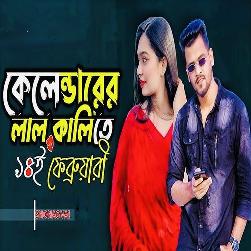 Celenderer Lal Kalite