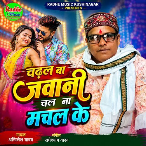 Chadal Ba Javani Chal Na Machal Ke