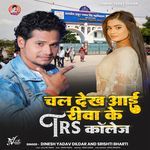 Chala Dekh Aaee Reewa Ke TRS Collage