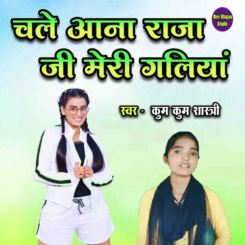 Chale Aana Raja Ji Meri Galiyan