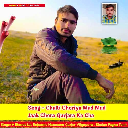 Chalti Choriya Mud Mud Jaak Chora Gurjara Ka Cha