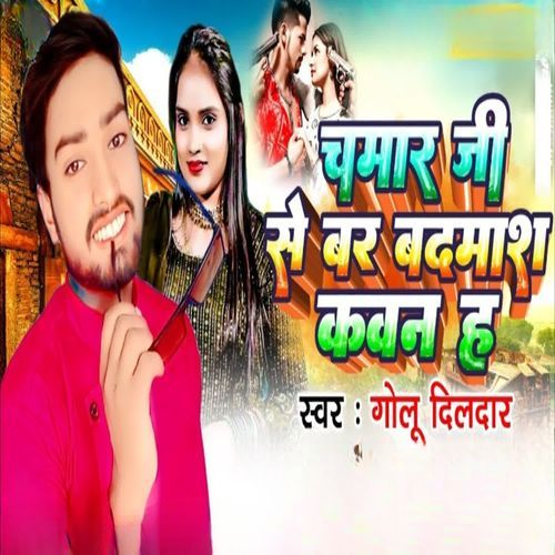 Chamar Ji Se Bar Badamas Kawan Ha