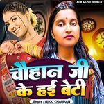 Chauhan Ji Ke Hayi Beti