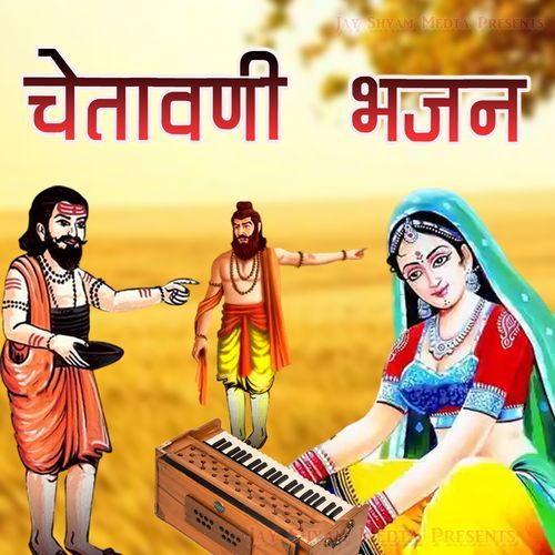 03. Guna Ri Jodi Nahi Mile