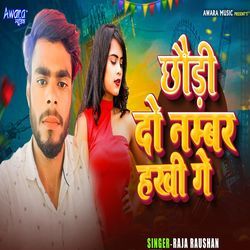 Chhaudi Do Number Hakhi Ge